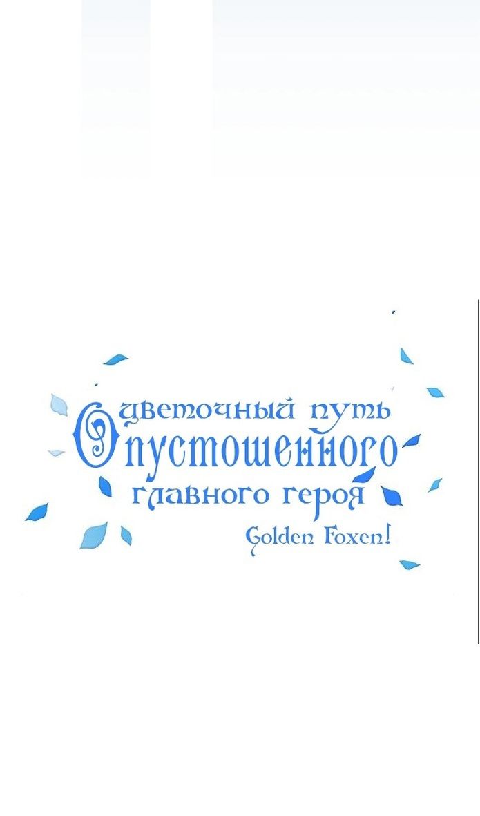 Глава 59 - страница 51