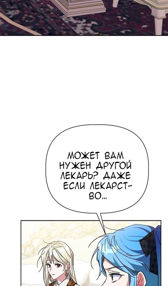 Глава 59 - страница 54