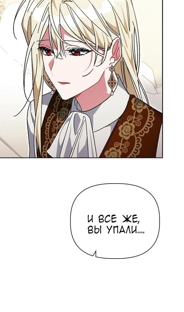 Глава 59 - страница 56