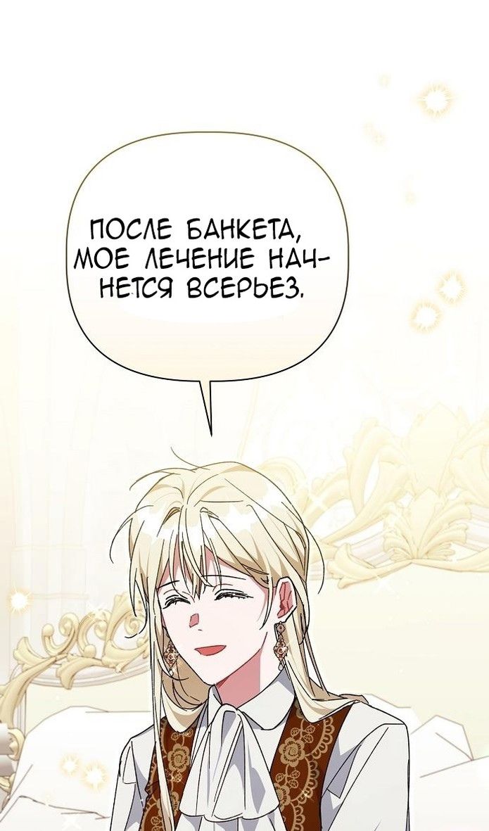 Глава 59 - страница 57