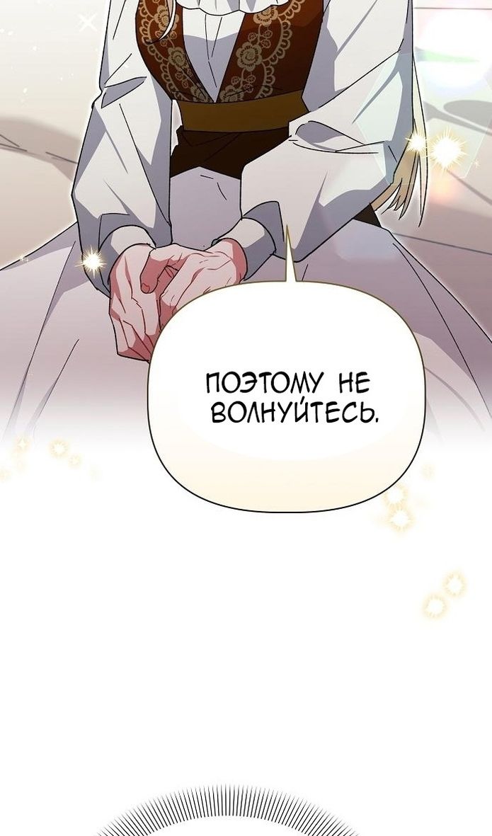 Глава 59 - страница 58