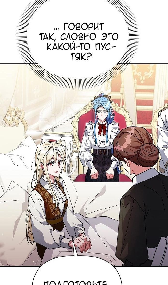 Глава 59 - страница 59