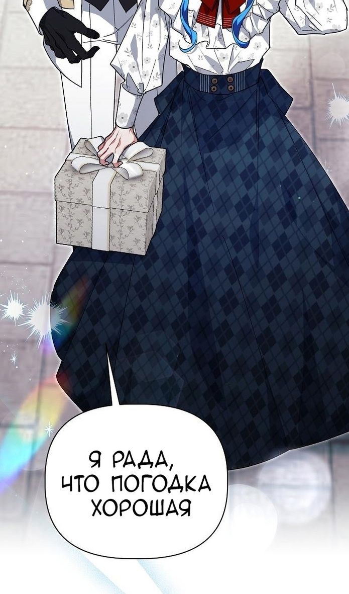 Глава 59 - страница 6