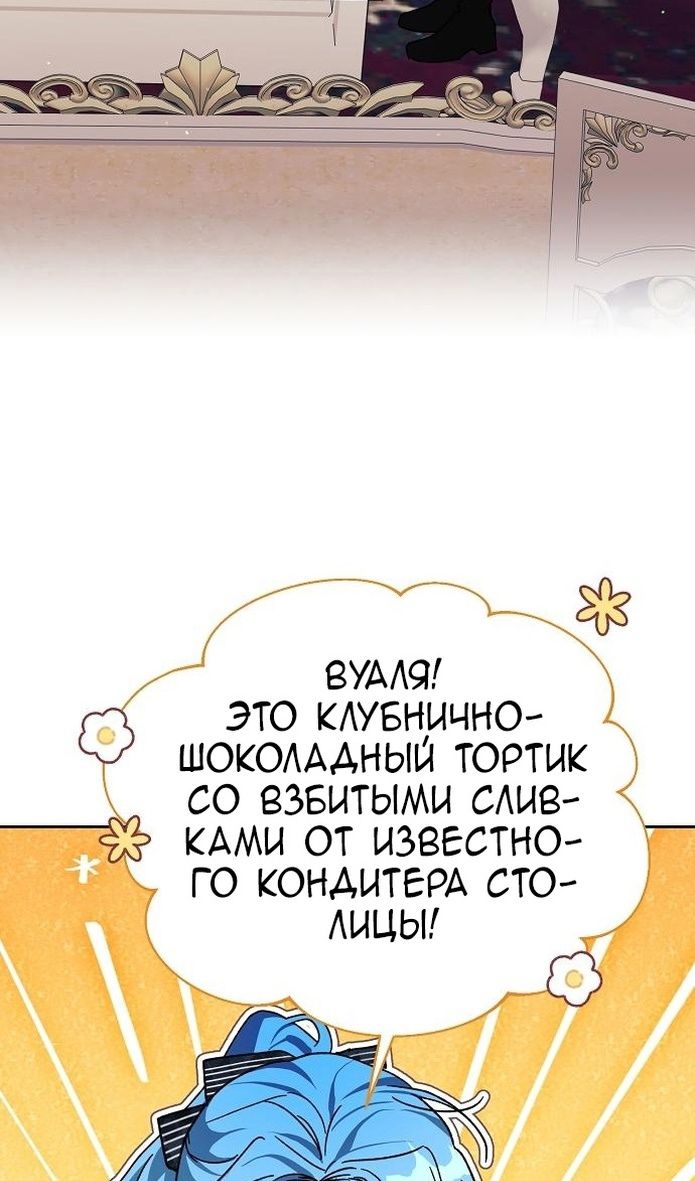 Глава 59 - страница 63