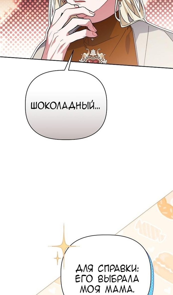 Глава 59 - страница 65