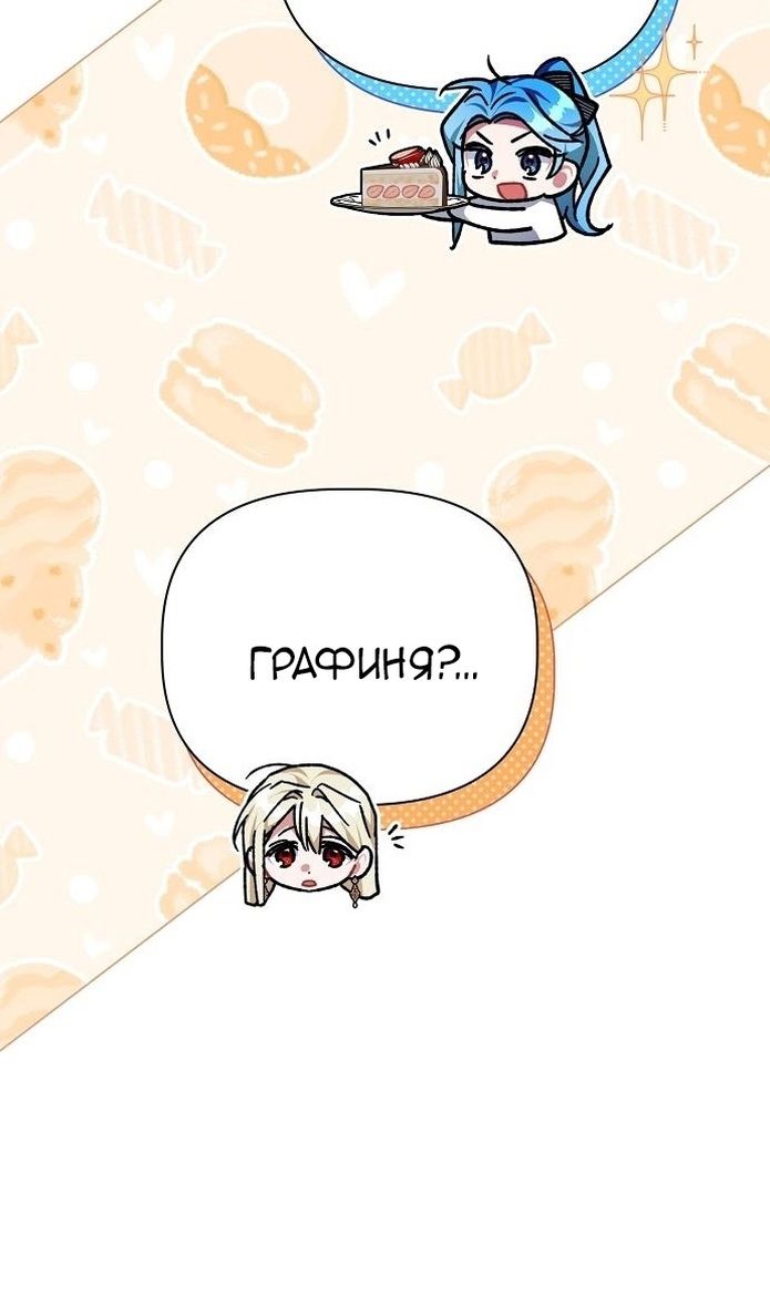 Глава 59 - страница 66