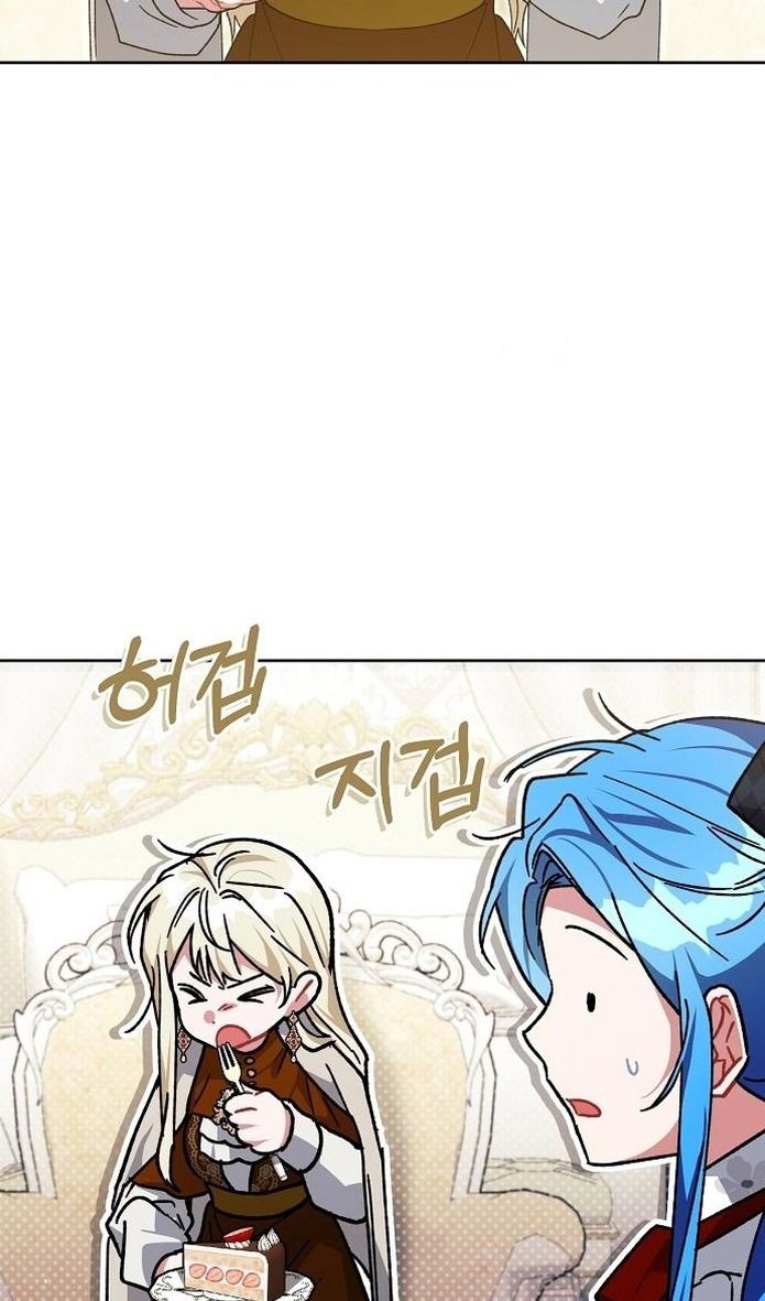 Глава 59 - страница 68