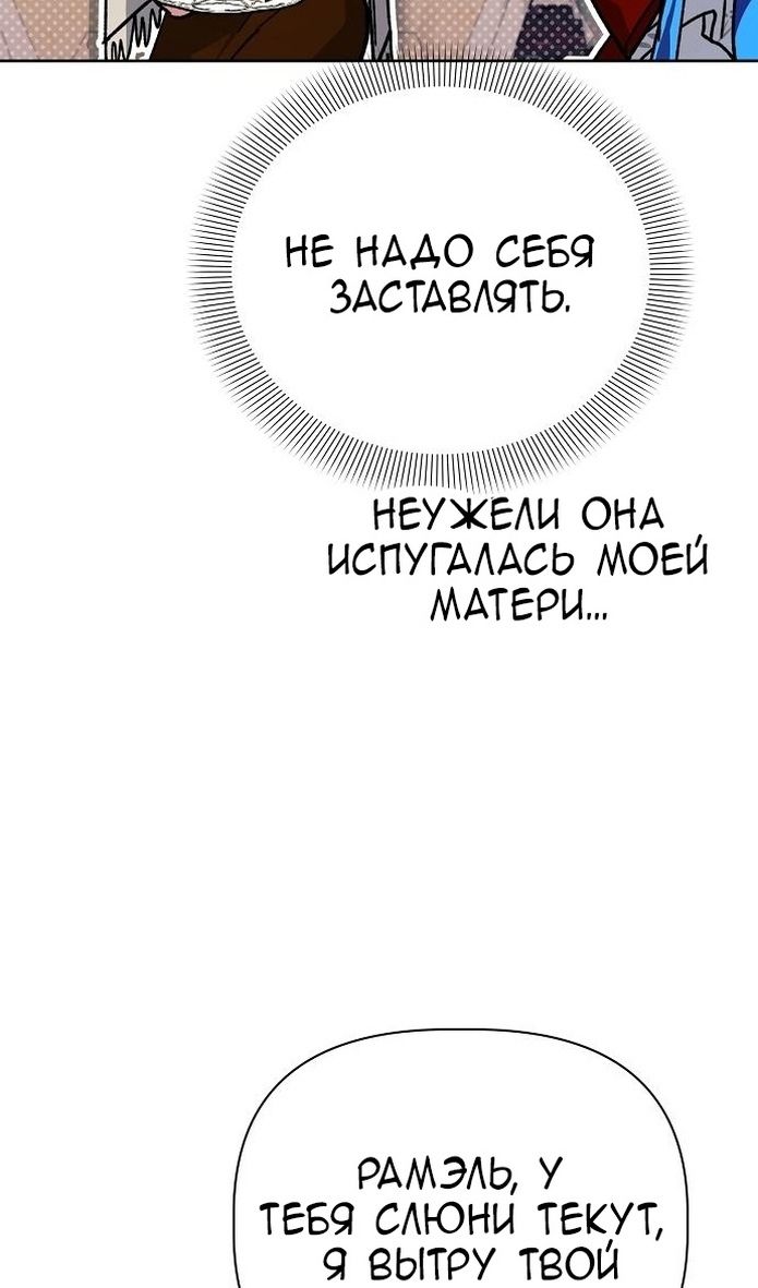 Глава 59 - страница 69