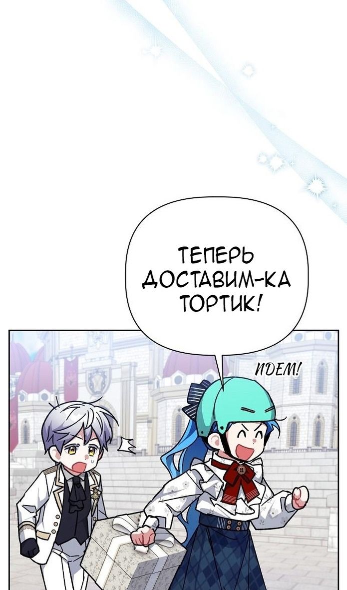 Глава 59 - страница 7