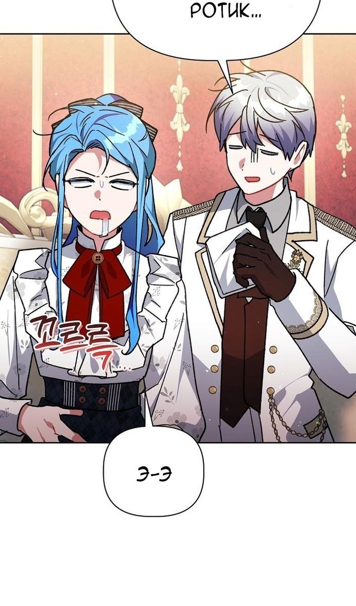 Глава 59 - страница 70