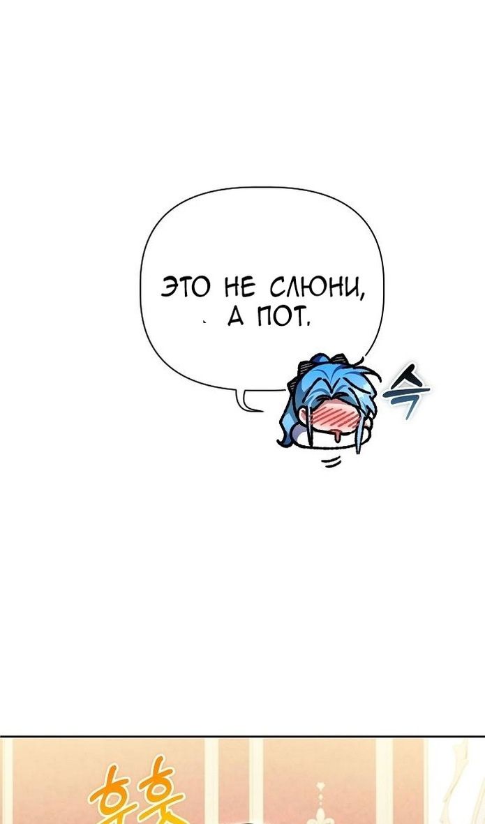 Глава 59 - страница 71
