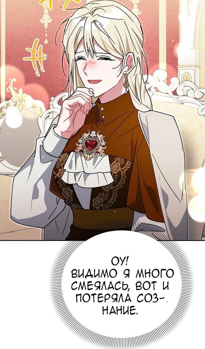 Глава 59 - страница 72