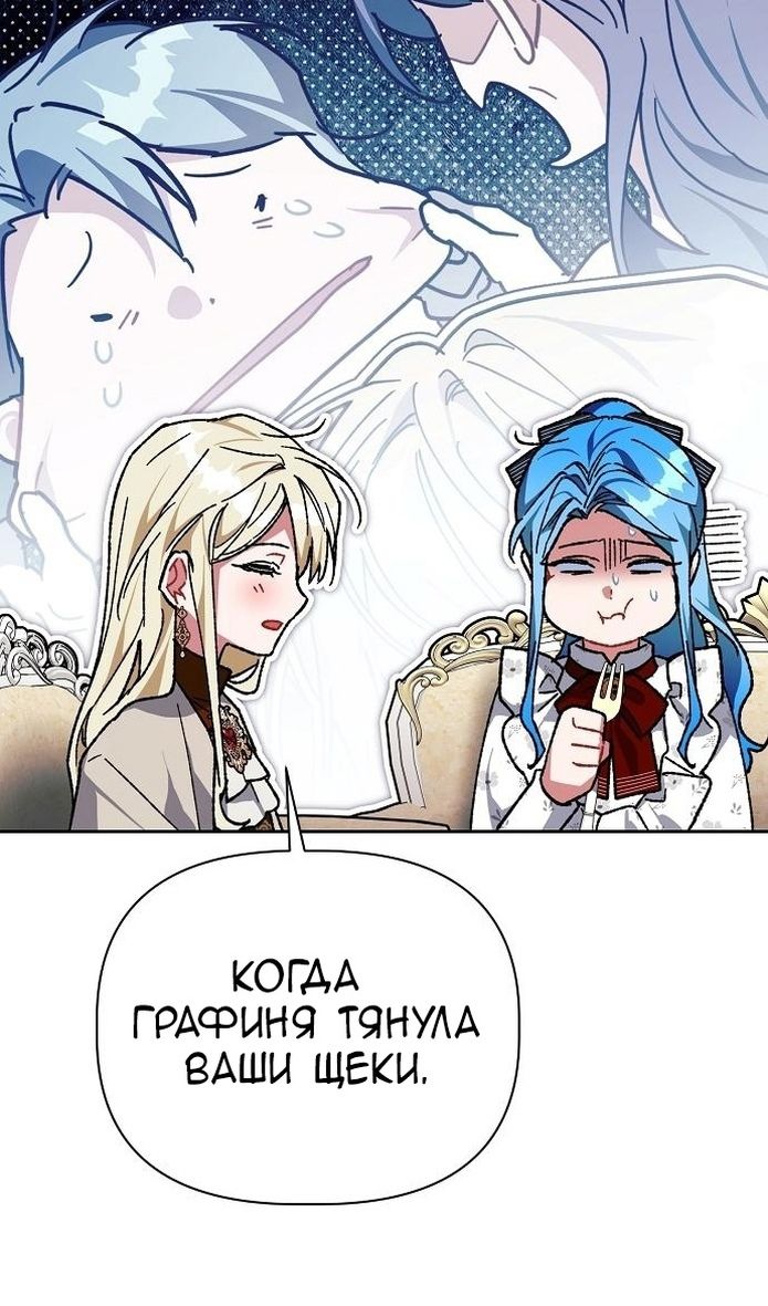 Глава 59 - страница 75