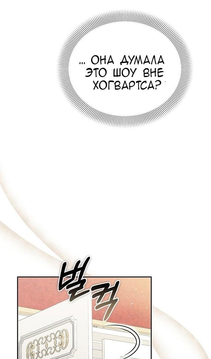 Глава 59 - страница 76