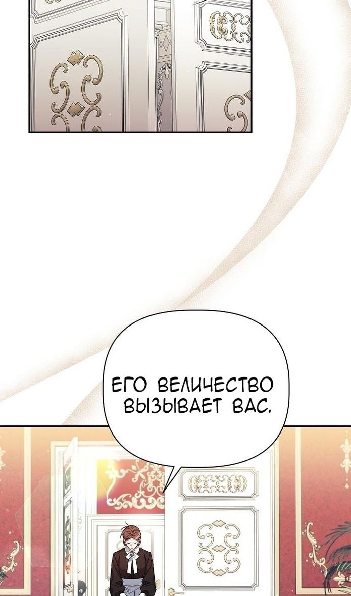 Глава 59 - страница 77