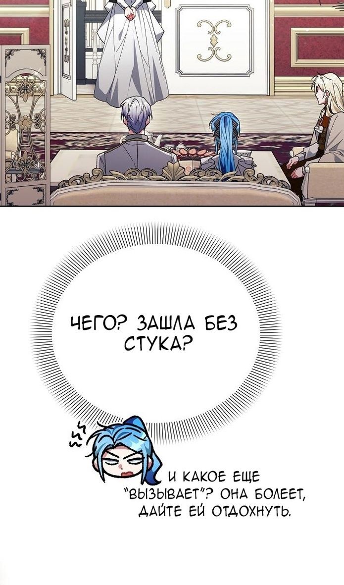 Глава 59 - страница 78