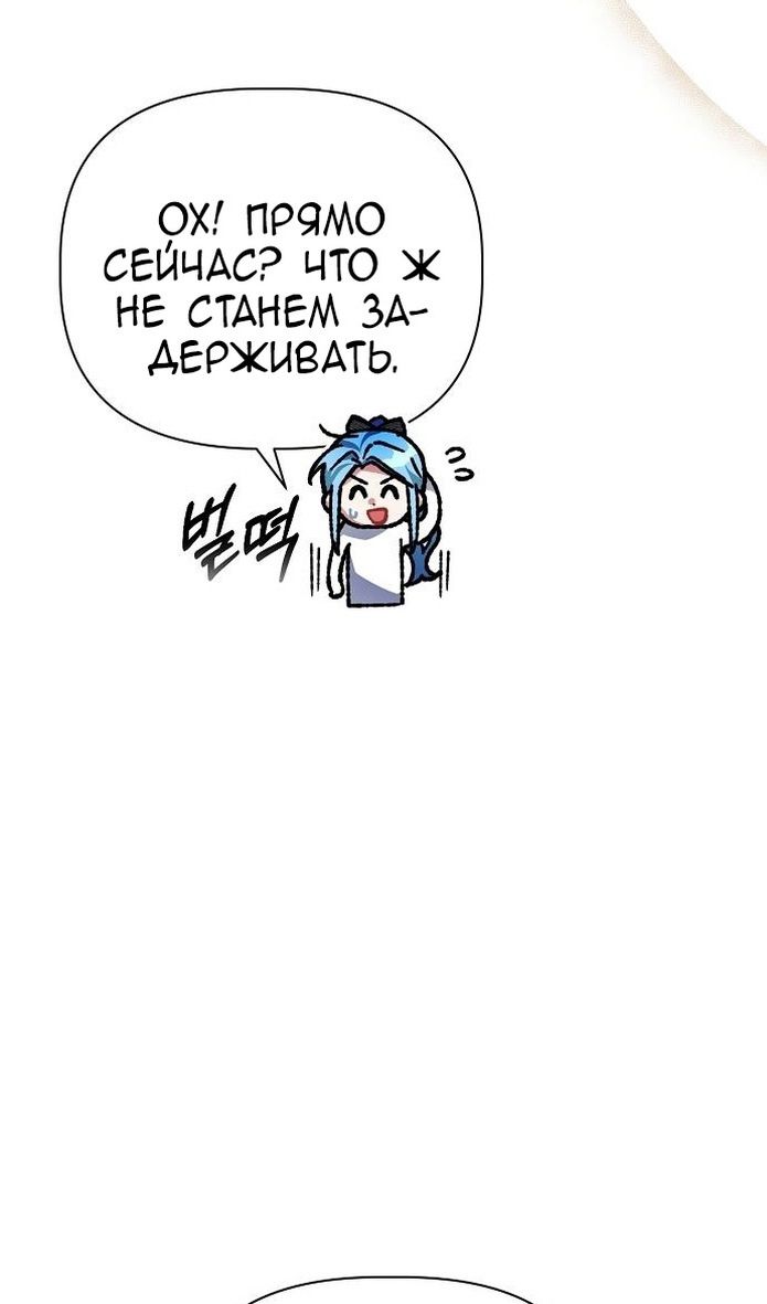 Глава 59 - страница 80