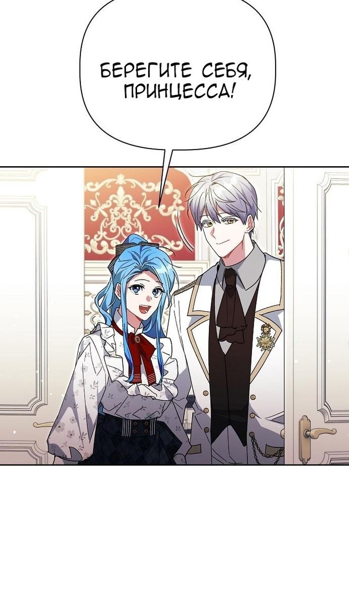 Глава 59 - страница 81