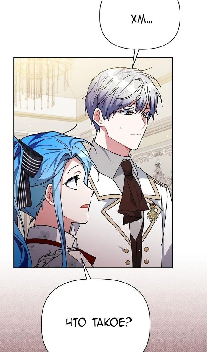 Глава 59 - страница 84