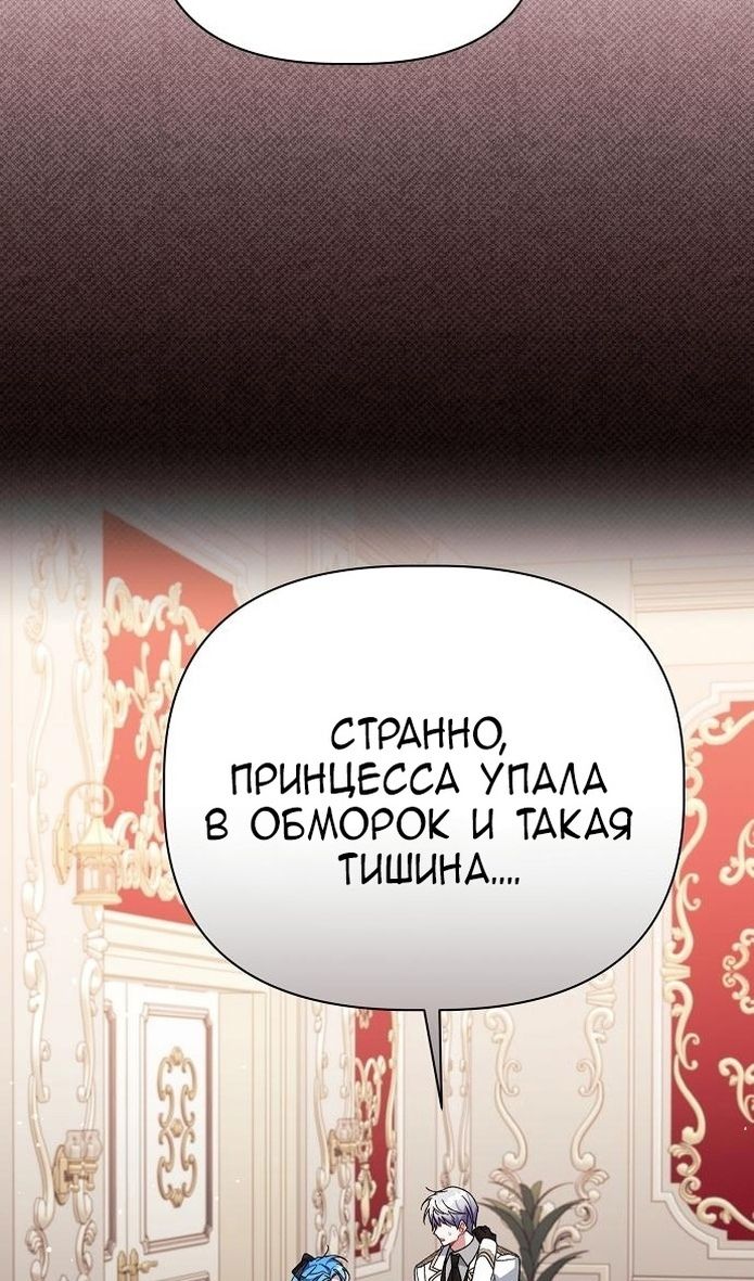 Глава 59 - страница 85