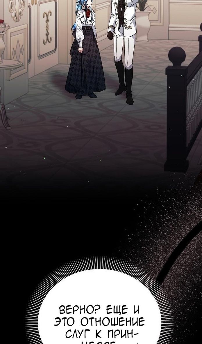 Глава 59 - страница 86