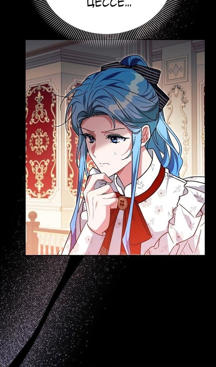 Глава 59 - страница 87