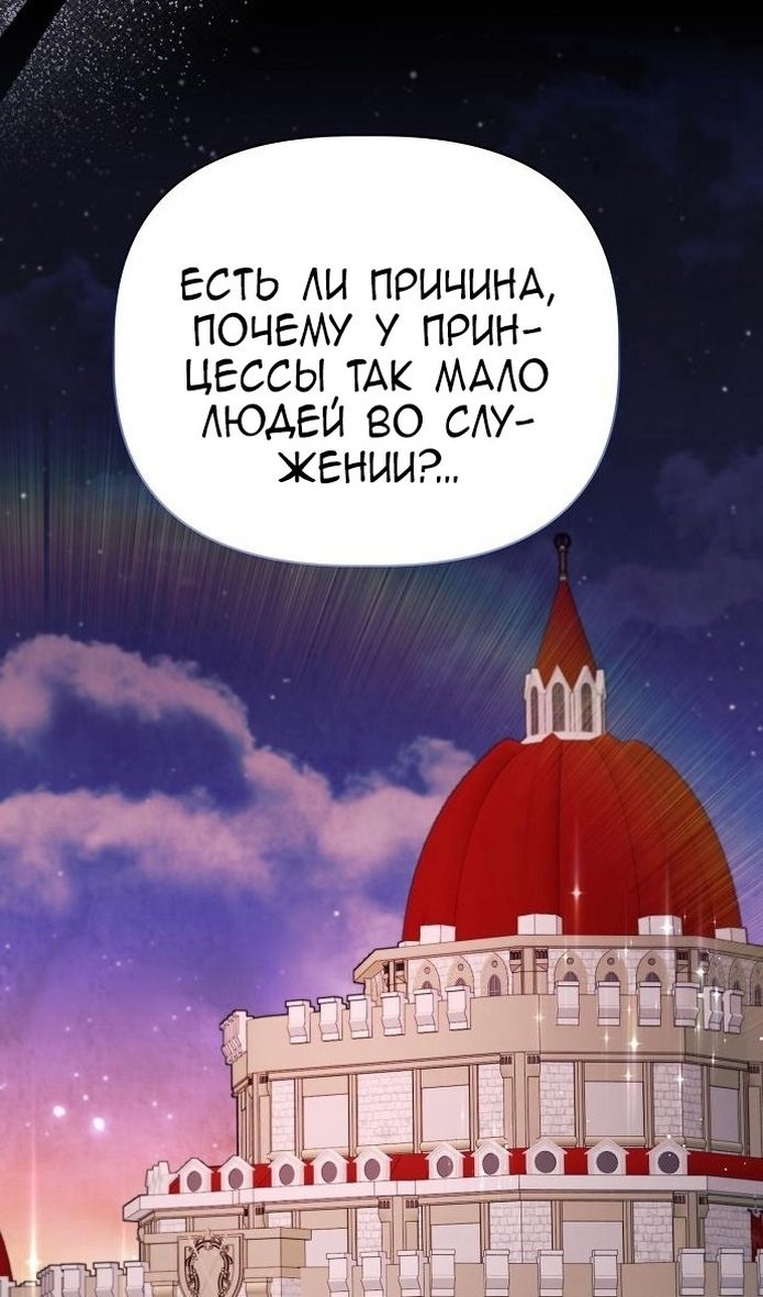 Глава 59 - страница 88