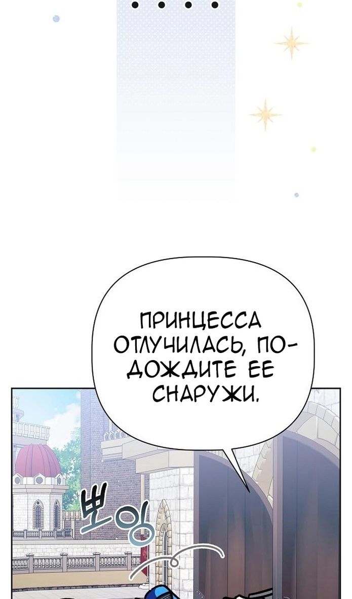 Глава 59 - страница 9