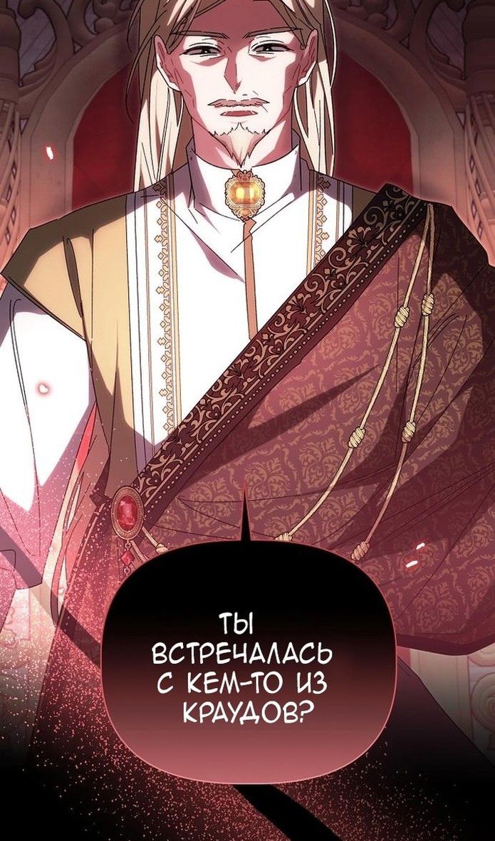 Глава 59 - страница 92