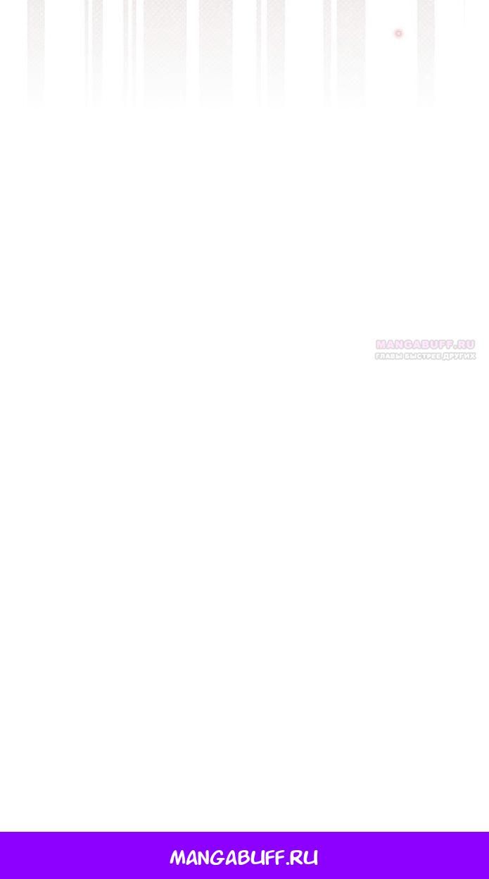 Глава 59 - страница 96