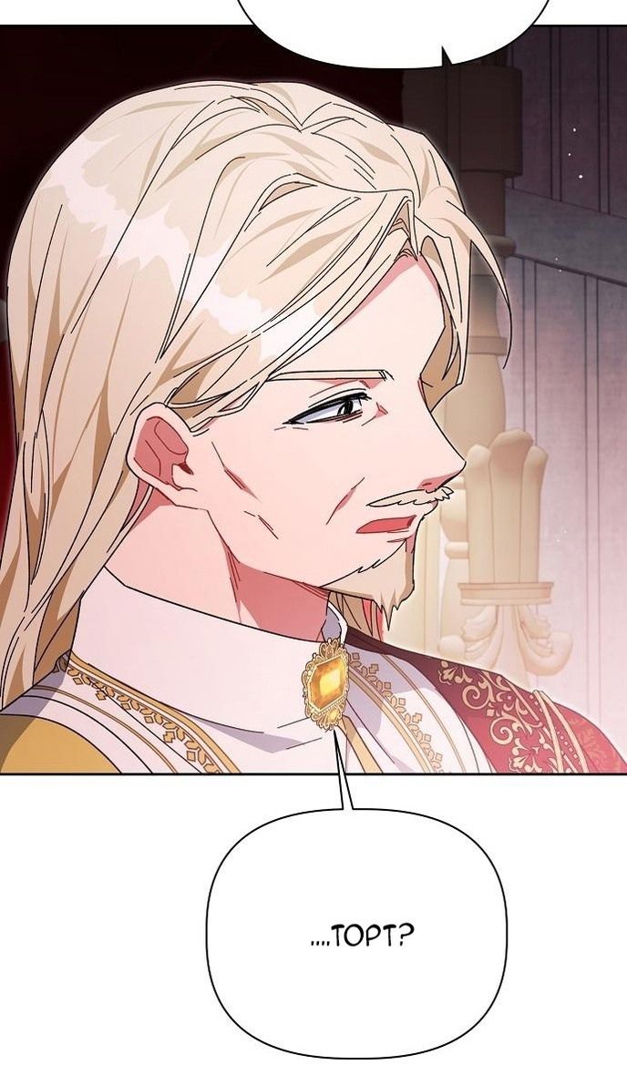 Глава 60 - страница 10