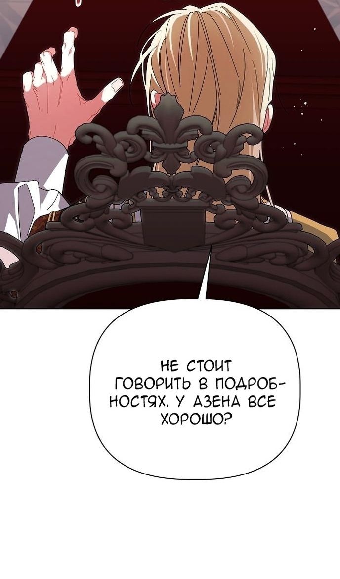 Глава 60 - страница 12