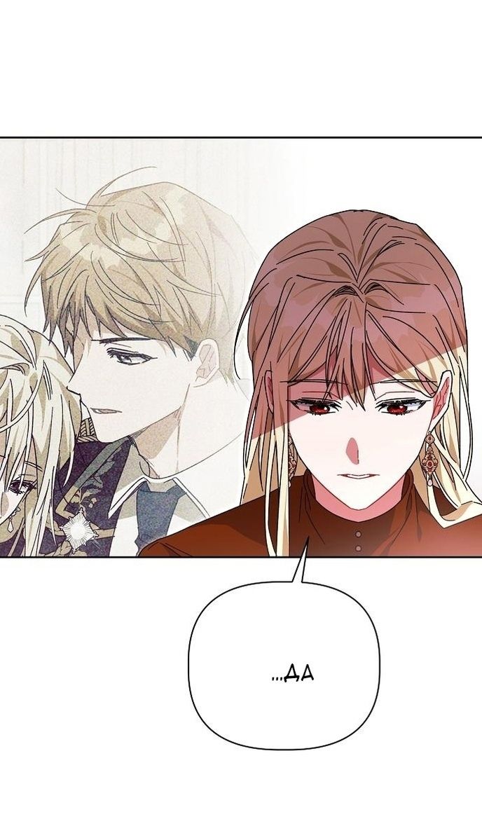 Глава 60 - страница 13