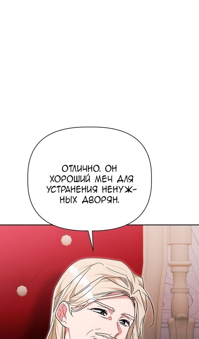 Глава 60 - страница 14