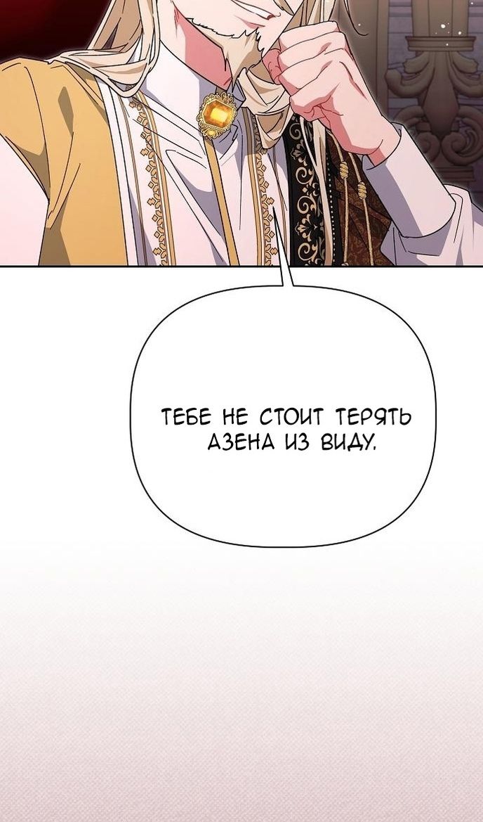 Глава 60 - страница 15