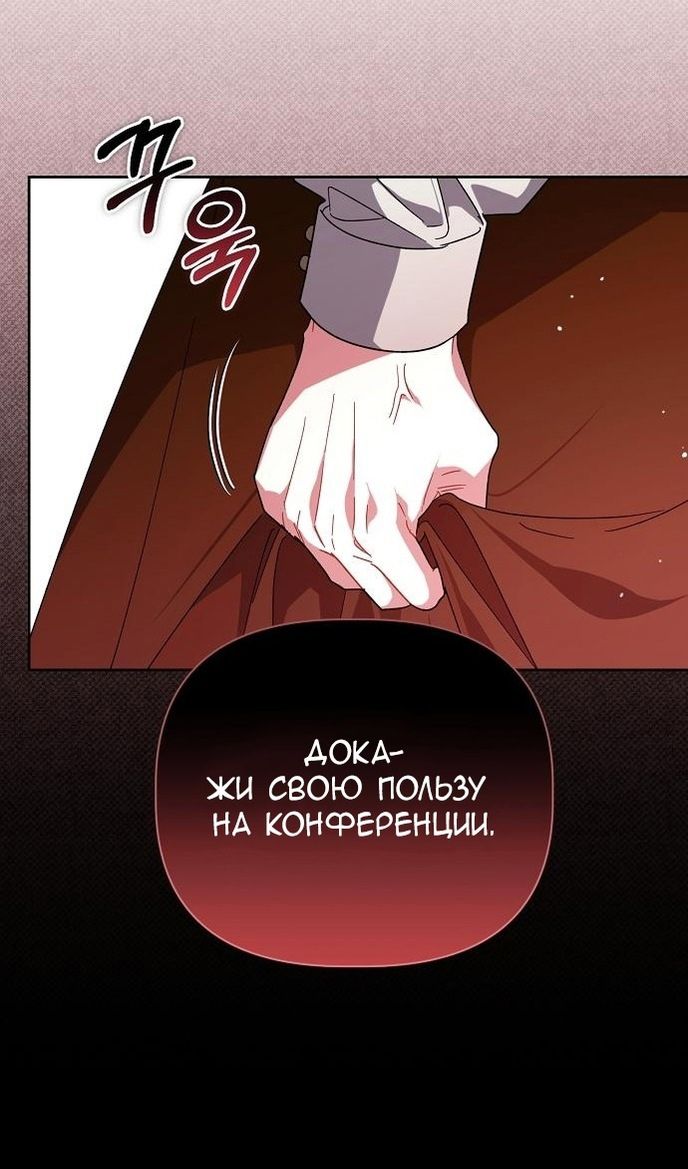 Глава 60 - страница 16