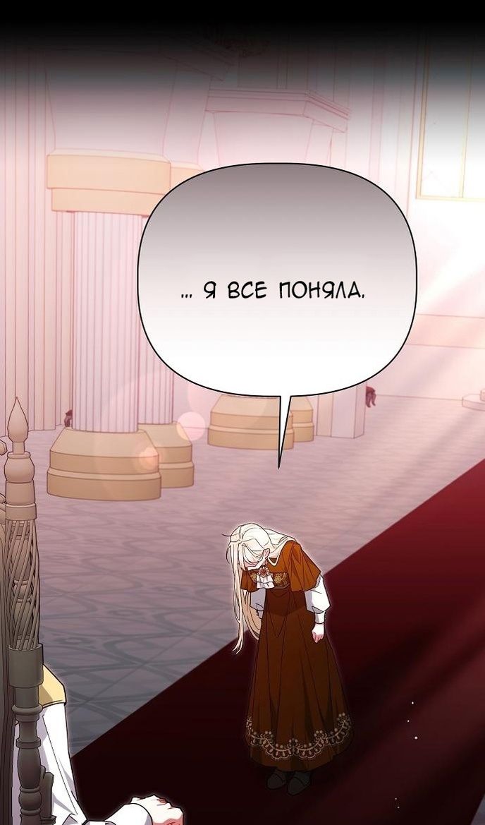 Глава 60 - страница 17