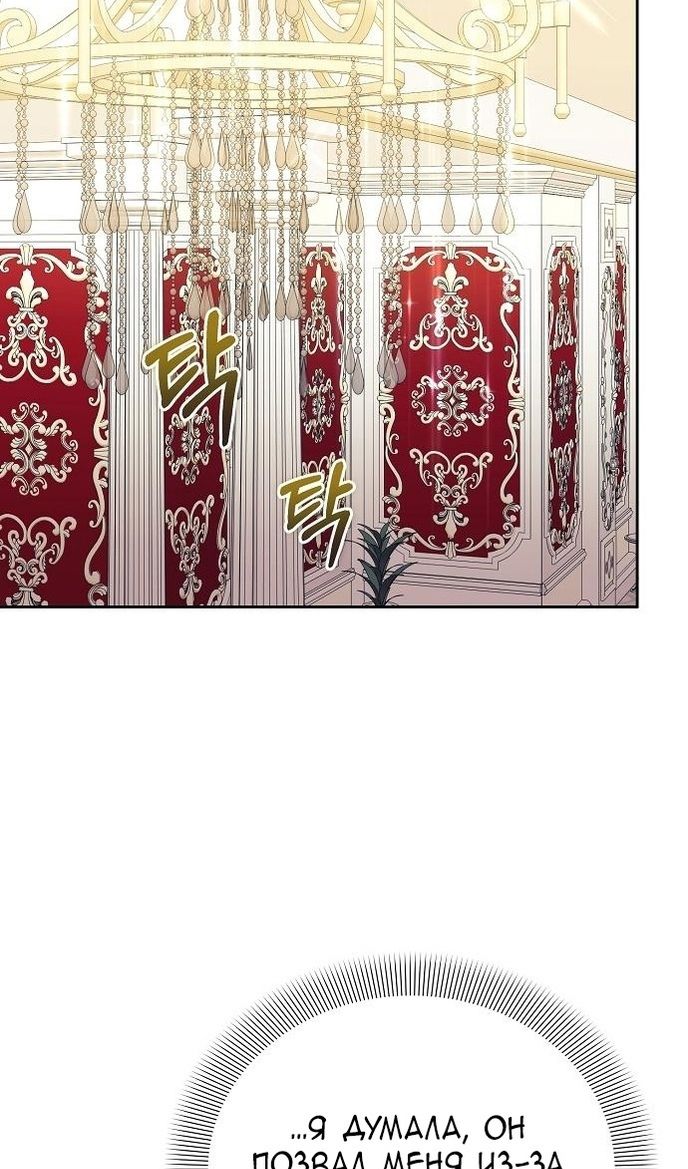 Глава 60 - страница 20