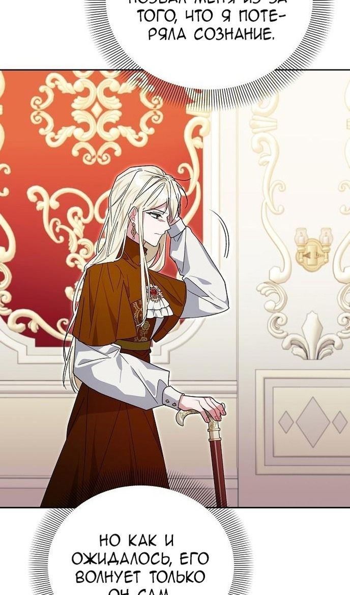 Глава 60 - страница 21