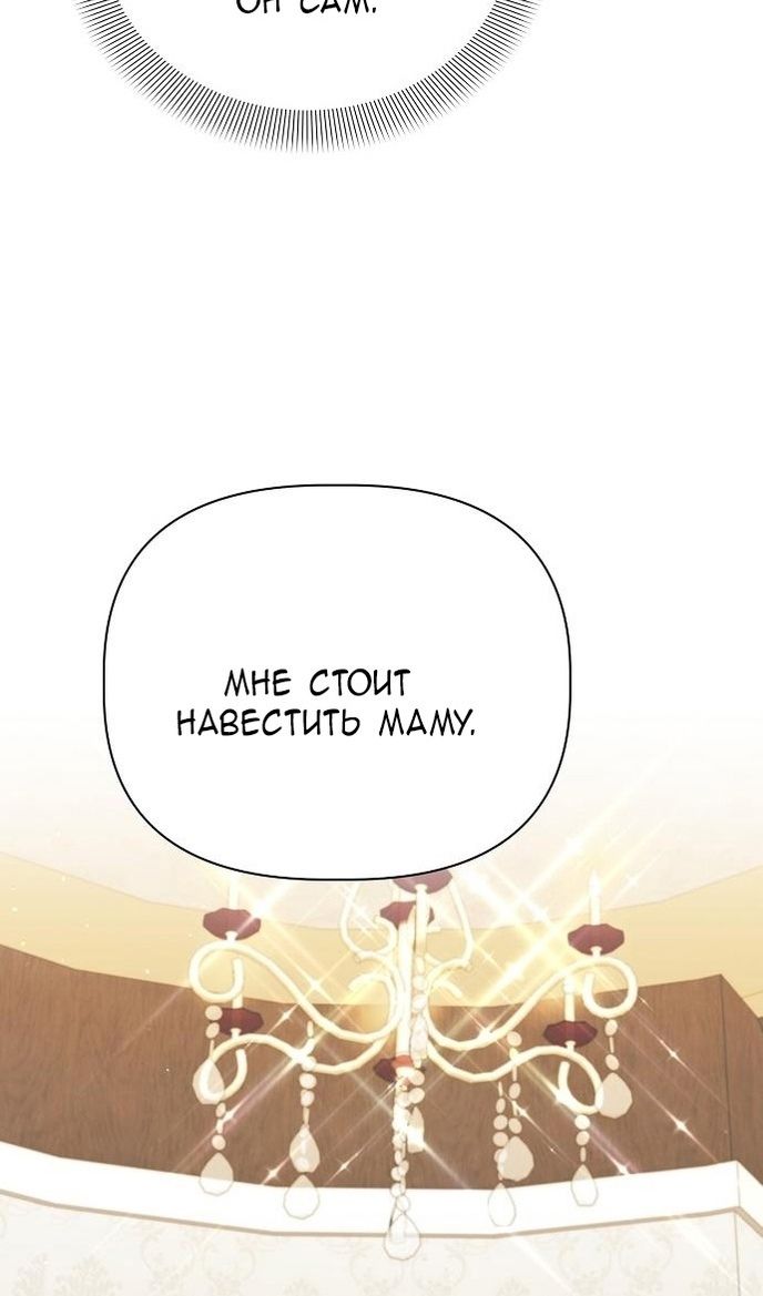 Глава 60 - страница 22