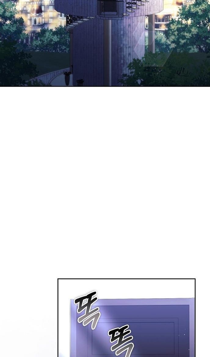 Глава 60 - страница 25