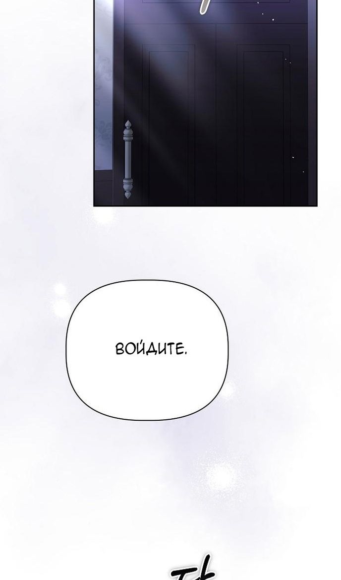 Глава 60 - страница 26