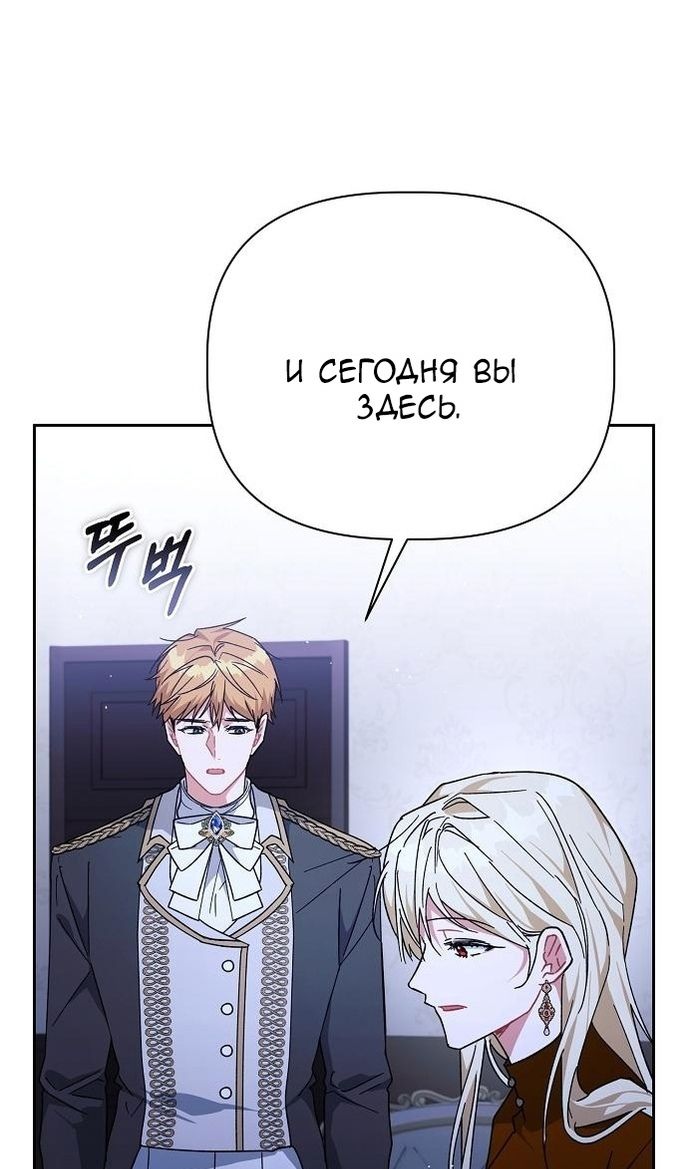 Глава 60 - страница 28