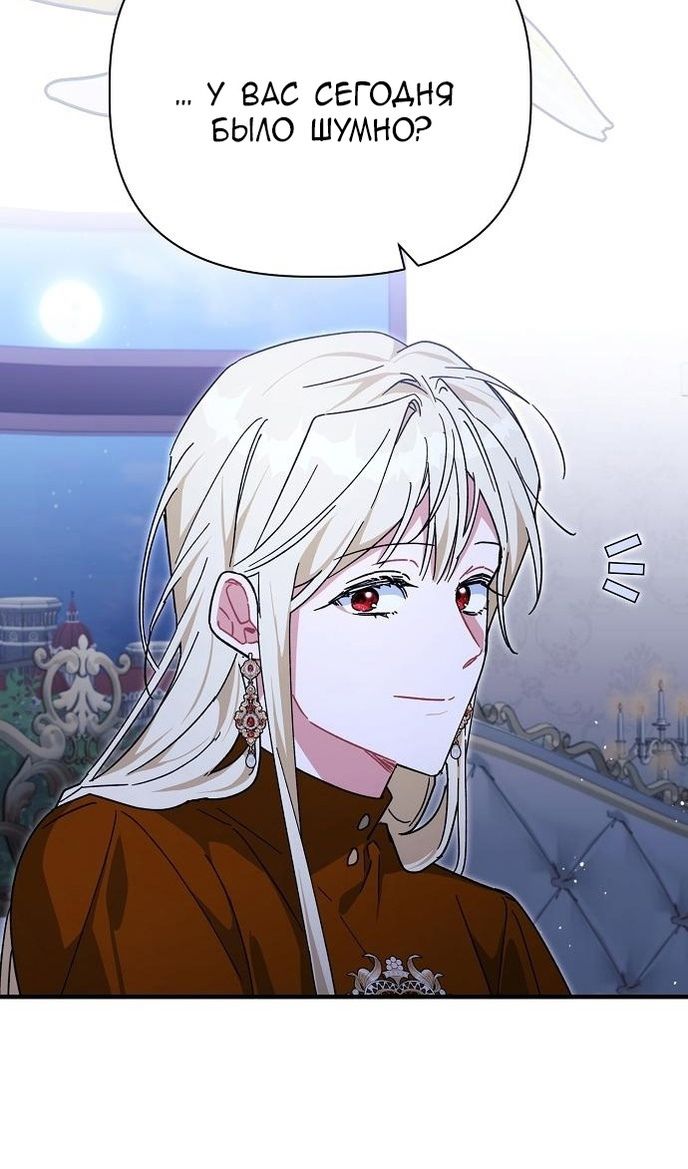 Глава 60 - страница 32