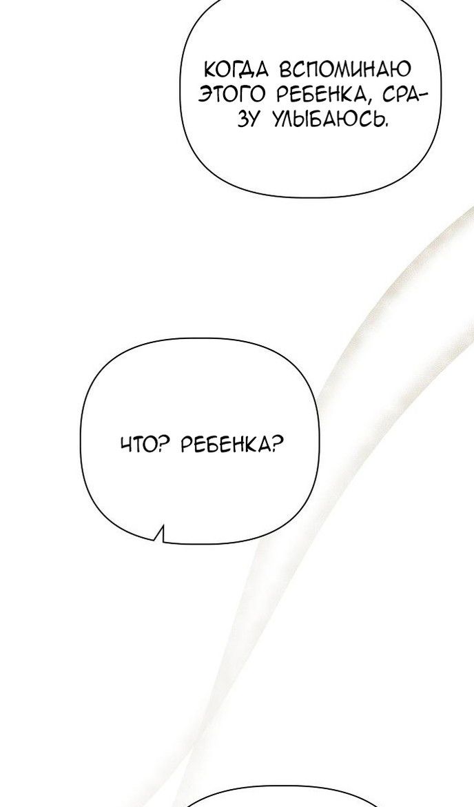 Глава 60 - страница 34