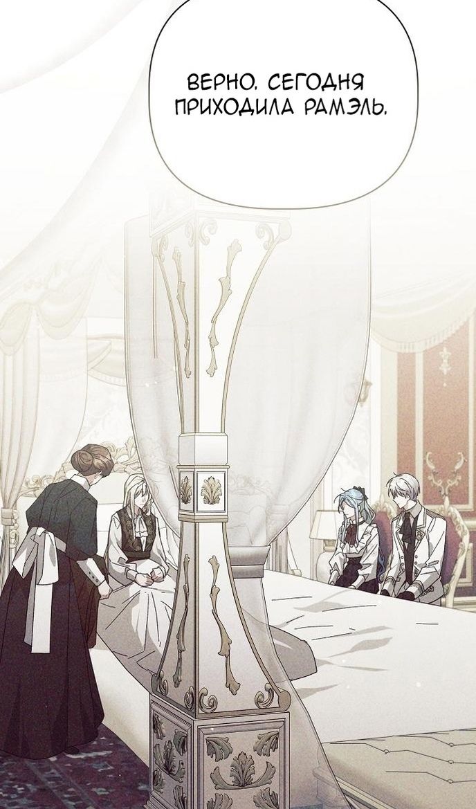 Глава 60 - страница 35