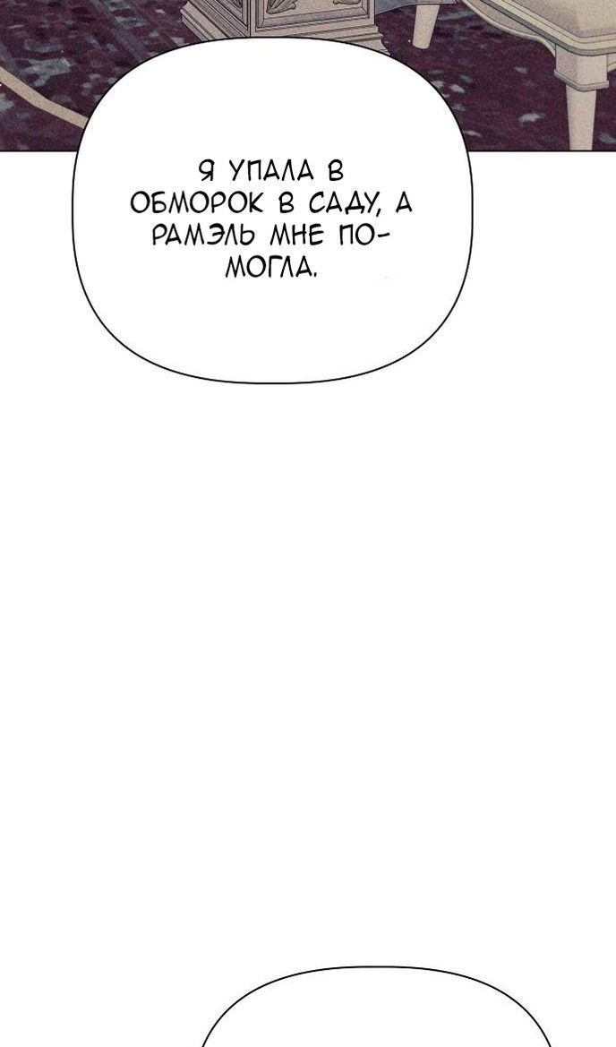 Глава 60 - страница 36