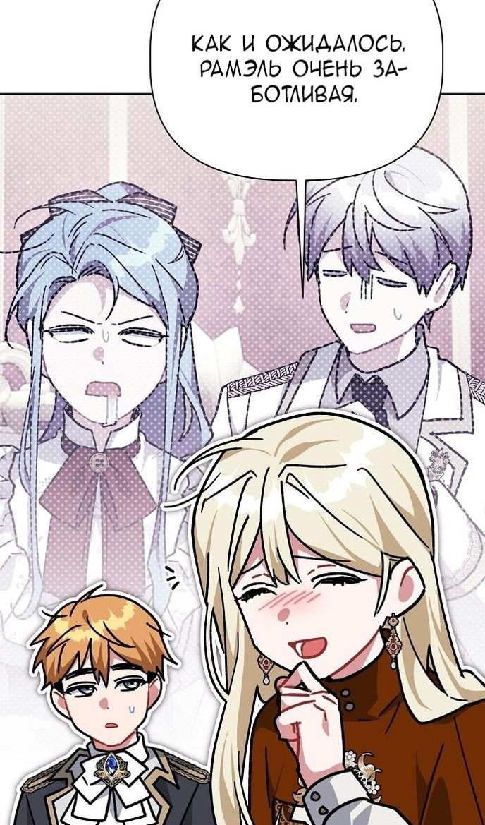 Глава 60 - страница 37