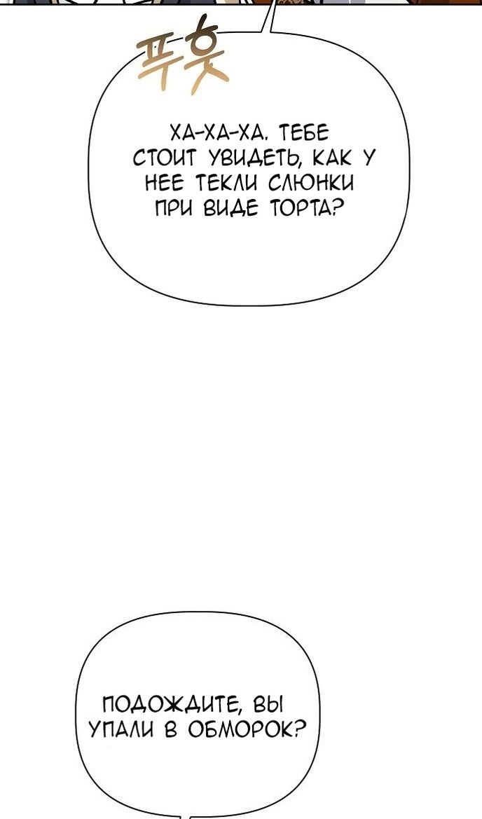 Глава 60 - страница 38