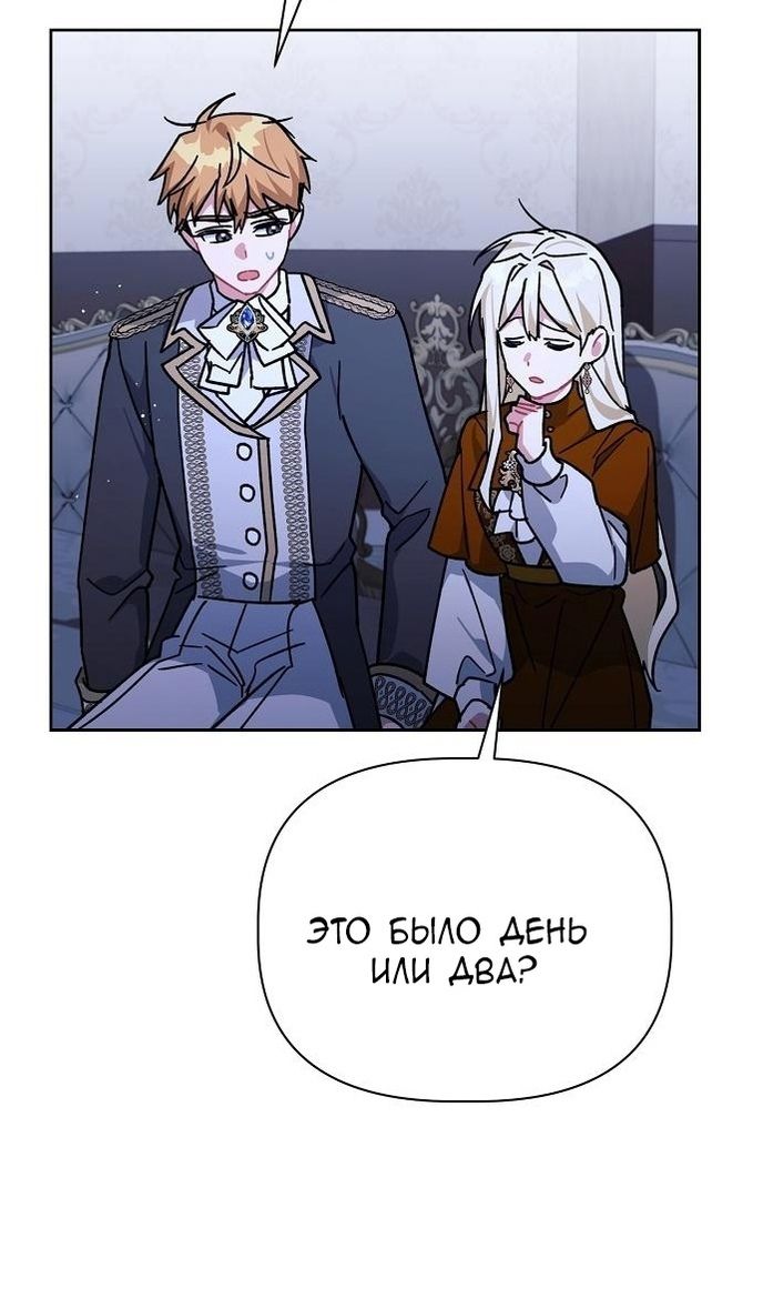 Глава 60 - страница 39